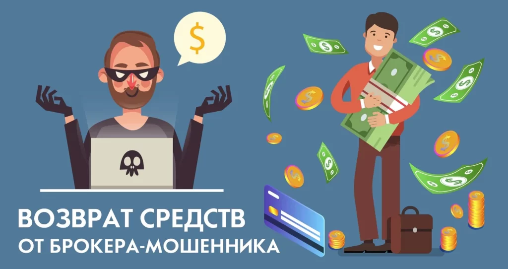 Защита финансов