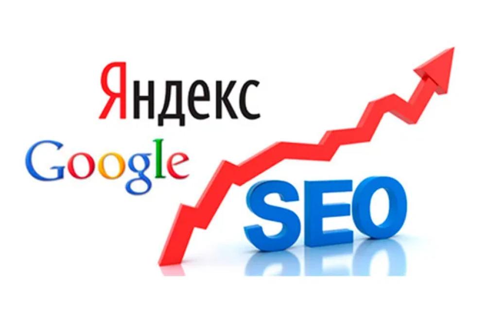 SEO продвижение