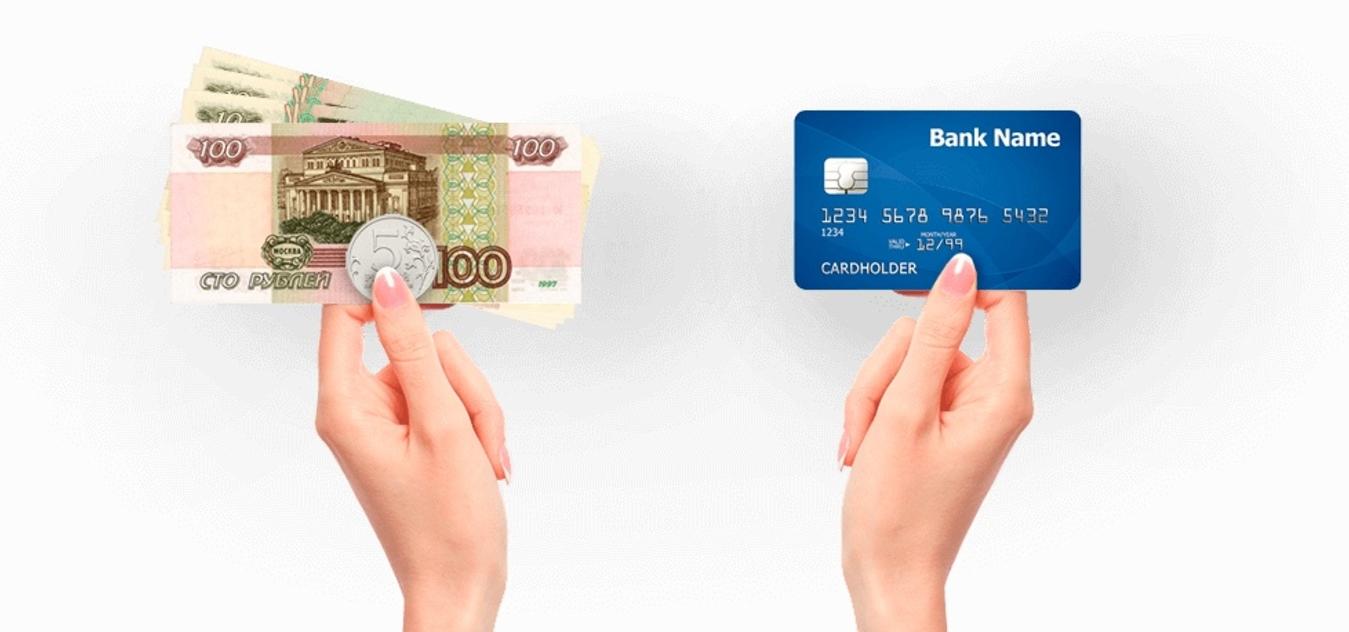 Деньги на карту