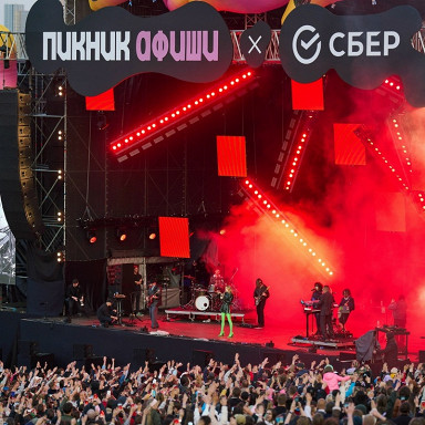 Cofix и Пикник Афиши выпустили совместный летний напиток