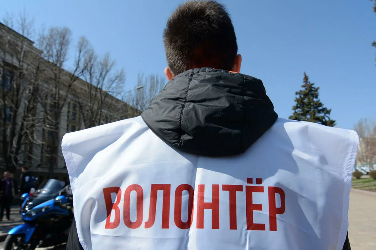 Волонтерская помощь