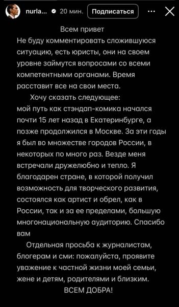Нурлан Сабуров в соцсетях прокомментировал запрет на въезд в Россию