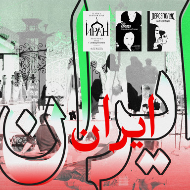 Режиссер Джафар Панахи вернулся в Иран, где ему грозит тюремный срок