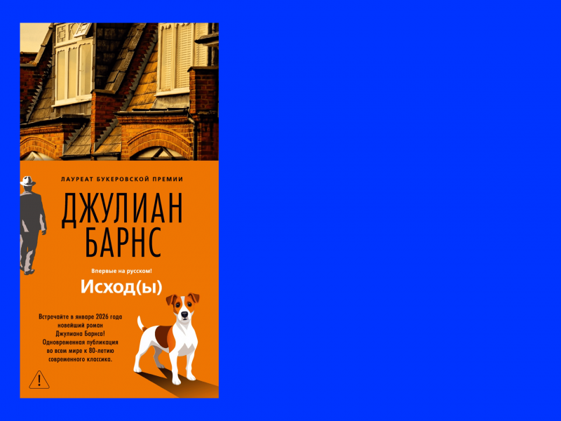 Самые ожидаемые книги 2026 года